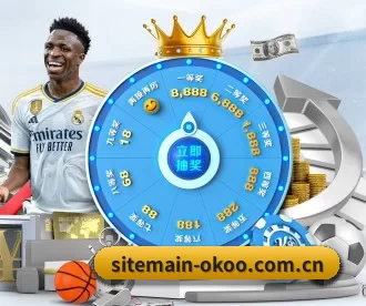 sitemain-okoo.com.cn APP 深度功能